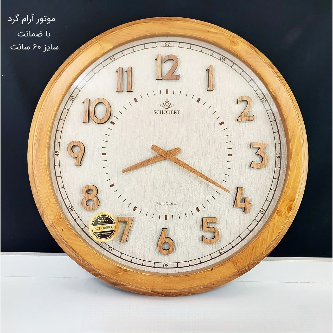 ساعت دیواری چوبی شوبرت مدل 1602