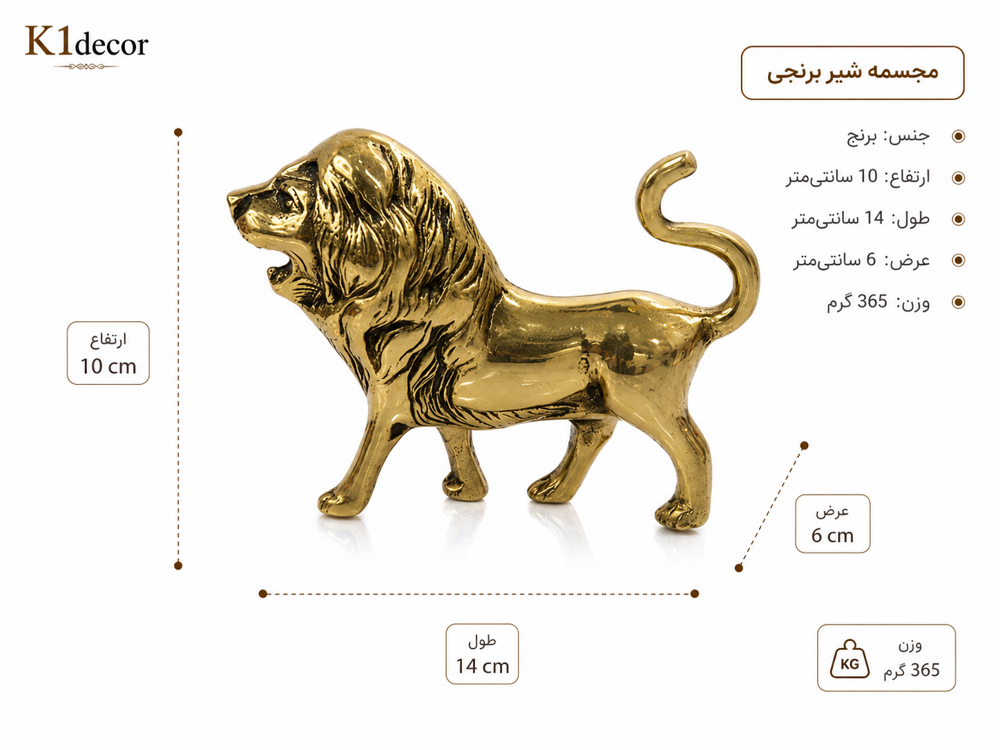 تندیس شیر برنجی طلایی دکوراتیو ابعاد 14*10