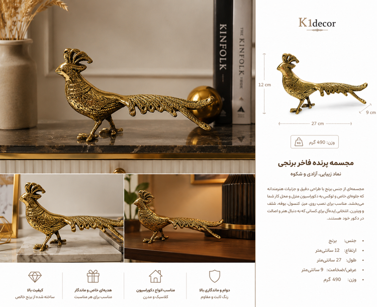 تندیس قرقاول برنجی دکوراتیو ابعاد 27*12